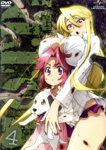 学園黙示録 HIGHSCHOOL OF THE DEAD 4