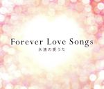 Forever Love Songs~永遠の愛うた~