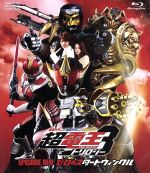 仮面ライダー×仮面ライダー×仮面ライダー THE MOVIE 超電王トリロジー EPISODE RED ゼロのスタートウィンクル(Blu-ray Disc)