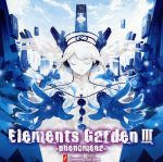 Elements Garden Ⅲ~phenomena~