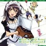 会長はメイド様! オリジナル・サウンドトラック2