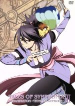 OVA テイルズ・オブ・シンフォニア THE ANIMATION テセアラ編 第3巻