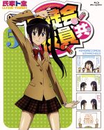 生徒会役員共 5(初回生産限定版)(Blu-ray Disc)(CD1枚、生徒会役員的辞書(12Pブックレット)付)