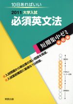 英文法の検索結果 ブックオフオンライン
