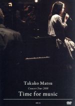 Takako Matsu Concert Tour 2010 “Time for Music”