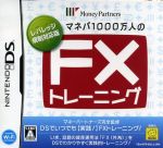 マネパ1000万人のFXトレーニング ~レバレッジ規制対応版~