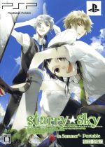 Starry☆Sky ~in Summer~ Portable(限定版)(録り下ろしドラマCD、デジタル設定資料集UMDディスク、小冊子32P付)