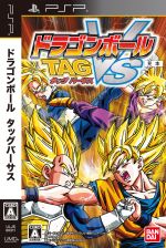 ドラゴンボール タッグバーサス