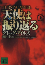 あいるの検索結果 ブックオフオンライン
