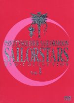 美少女戦士セーラームーン セーラースターズ DVD-COLLECTION VOL.1(期間限定生産版)(スリーブケース付)