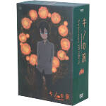 キノの旅-the Beautiful World Anniversary DVD-BOX(三方背BOX付)