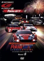 SUPER GT 2010 ROUND6 鈴鹿サーキット