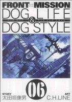 FRONT MISSION DOG LIFE&DOG STYLE -(6)