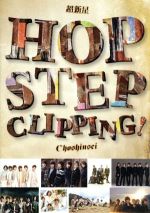 Hop Step Clipping!