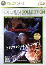 Devil May Cry 4 (Xbox360 プラチナコレクション)