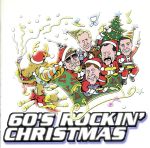 60’s ロッキン・クリスマス