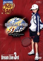 ミュージカル テニスの王子様 コンサート Dream Live 3rd(初回限定版)(DVD専用パンフレット付)