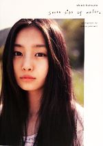 汐里の検索結果 ブックオフオンライン