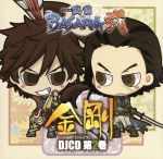 DJCD TVアニメ 戦国BASARA弐 [金剛] 第2巻