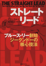 截拳道練習館タイニードラゴンの検索結果 ブックオフオンライン