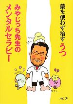 宮島賢也の検索結果 ブックオフオンライン