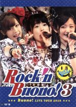 Buono! LIVE TOUR 2010 Rock’n Buono! 3