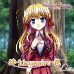 FORTUNE ARTERIAL 赤い約束:絆-kizunairo-色(初回限定盤)(DVD付)(特典DVD1枚付)