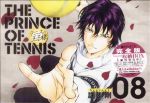 テニスの王子様(完全版)Season1 -(8)