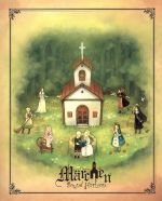 Marchen(初回限定盤)(外箱、絵本仕様ブックレット付)