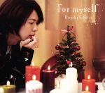 For myself(豪華盤)(DVD付)(スリーブケース付)