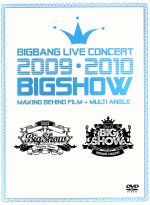 2009・2010 BIGSHOW MAKING DVD&BOOK SPECIAL REPACKAGE(メイキングブック2冊、解説書、携帯ストラップ付)