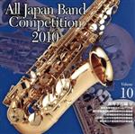 全日本吹奏楽コンクール2010 Vol.10<高等学校編V>