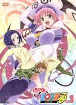 もっと To LOVEる-とらぶる-第1巻(初回限定版)(スリーブジャケット、解説書、CD-ROM1枚、アイキャッチイラストカード2枚付)
