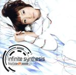 infinite synthesis(初回限定盤)(DVD付)(スリーブケース、DVD1枚、12Pフォトブックレット付)