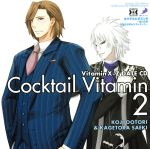 Dramatic CD Collection VitaminX-Z・カクテルビタミン2~鳳と佐伯 今夜はお休みラストキッス~