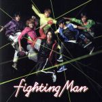 Fighting Man(初回限定盤)