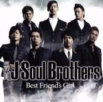 Best Friend’s Girl(DVD付)