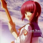 Angel Beats!:Last Song