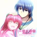 Angel Beats!:一番の宝物~Yui final ver.~(DVD付)