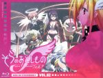 そらのおとしものf 第2巻(Blu-ray Disc)
