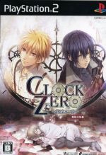 CLOCK ZERO ~終焉の一秒~(限定版)(ドラマCD、設定原画集付)