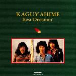 KAGUYAHIME Best Dreamin‘(2Blu-spec CD)