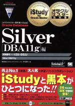Silver Oracle Database