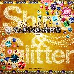 光ときらめきの素材集 Shine & Glitter-(DVD-ROM1枚付)