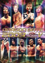 DRAGON GATE 2009 season Ⅴ