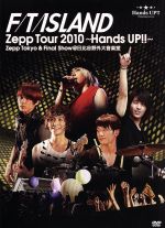 FTISLAND Zepp Tour 2010 ~Hands up!!~ Tokyo live & Final Show in 日比谷野外大音楽堂