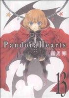 Pandora Hearts -(13)