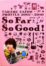 So Far So Good! TAKERU SATOH PROFILE 2007‐2010-(ポスター付)