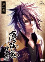 薄桜鬼 碧血録 第一巻(初回限定版)(特製スリーブ、特製ブックレット付)