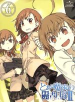 とある魔術の禁書目録Ⅱ 第6巻(初回限定版)(スリーブケース、書き下ろし小説、解説マニュアル、CD-ROM付)